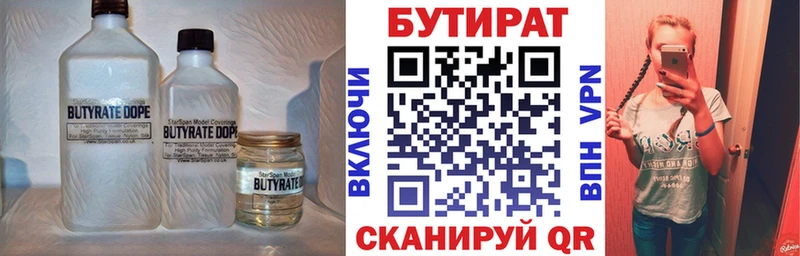 Купить  Москва  Бутират вода 