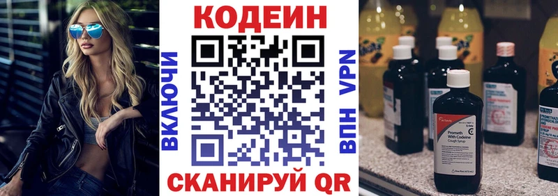 Купить Москва Кодеин Purple Drank