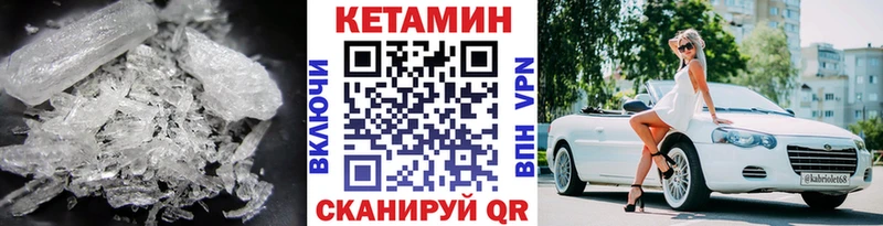 Купить  Москва  Кетамин VHQ 