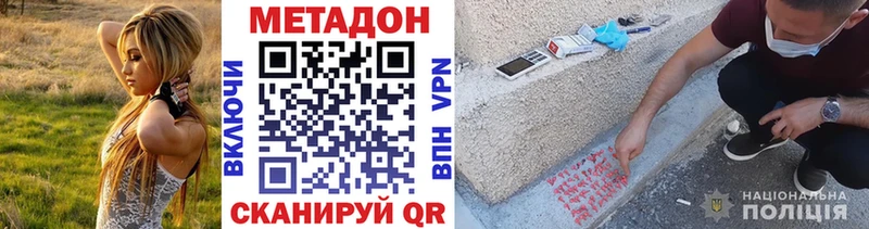 Купить где Москва МЕТАДОН белоснежный