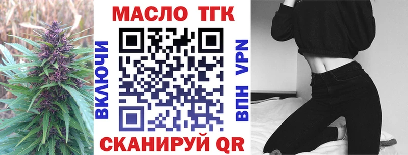 Дистиллят ТГК гашишное масло  Купить закладки  Москва 